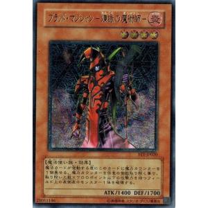 EU 英語 ブラックマジシャンガール　3枚セット 遊戯王 プラチナ 遊戯王 英語 ブラックマジシャンガール EU版 プラチナシク 3種