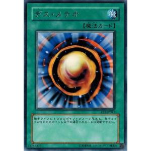 日本語版　堕天使ナースレフィキュル　他 コナミデジタルエンタテインメント 遊戯王 韓国語版 PP04-KR025 堕天使