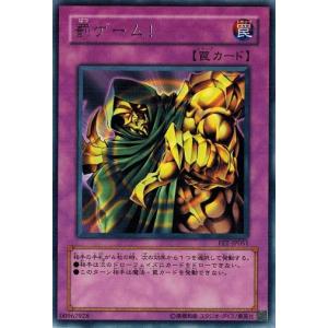 コナミデジタルエンタテインメント 遊戯王 FET-JP051 罰ゲーム