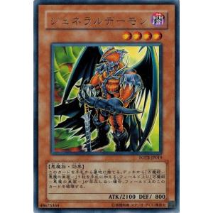 遊戯王 中古ランクB(良い) FOTB-JP019 ジェネラルデーモン (レア) フォース・オブ・ザ・ブレイカー｜torekado0822