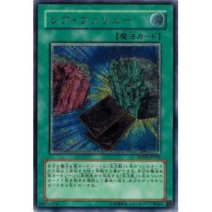 コナミデジタルエンタテインメント 遊戯王 CRV-JP020 ゴブリンエリート