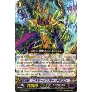 カードファイト!! ヴァンガード ヴァンガードG G-BT02/063 万里