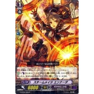 カードファイト!! ヴァンガード カードファイト!! ヴァンガードG G