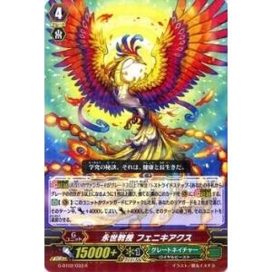 (未使用･未開封品)　セットスクエア・ペンギン R ヴァンガード 風華天翔 g-bt02-036 kmdlckf ブースターパック第2弾「風華天翔」 ｜ 「カードファイト