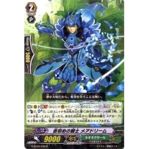 カードファイト!! ヴァンガード カードファイト!! ヴァンガードG G