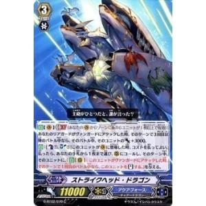 カードファイト!! ヴァンガードＧ G-BT02/070 ストライクヘッド・ドラゴン (C） 風華天翔｜torekado0822