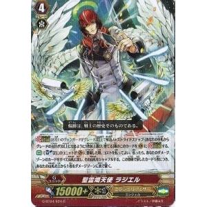 ヴァンガード DZ-BT13/055 赫月光 (RR ダブルレア) ブースターパック