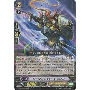 カードファイト!! ヴァンガードＧ G-BT04/030 ダークプライド・ドラゴン (R） 討神魂撃