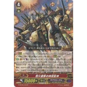 カードファイト!! ヴァンガード カードファイト!! ヴァンガードG G