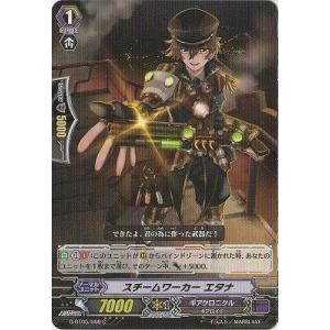 カードファイト!! ヴァンガード ヴァンガード ヒストリーコレクション