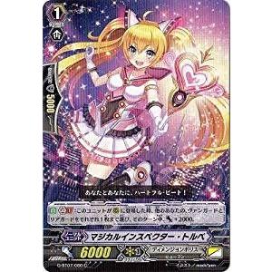 ブシロード カードファイト!! ヴァンガード DZ-BT07/EX16 かけがえの