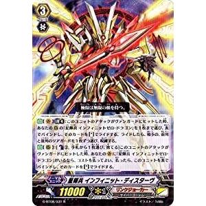 カードファイト!! ヴァンガード ヴァンガードG G-BT08/031 星輝