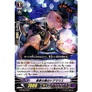 カードファイト!! ヴァンガードＧ G-BT08/076 悪夢の国のドアマウス (C） 超極審判