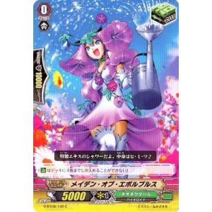 カードファイト!! ヴァンガードＧ G-BT08/102 メイデン・オブ・エボルブルス (C） 超極...
