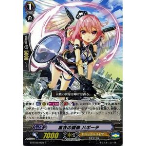 カードファイト!! ヴァンガードＧ G-BT09/025 黒衣の鏡像 ハギーテ (R） 天舞竜神｜torekado0822