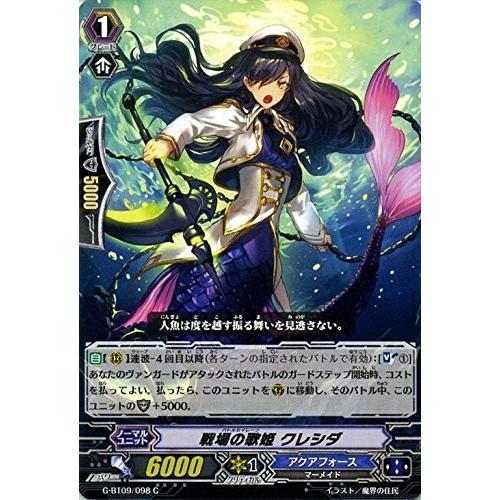 カードファイト!! ヴァンガードＧ G-BT09/098 戦場の歌姫 クレシダ (C） 天舞竜神