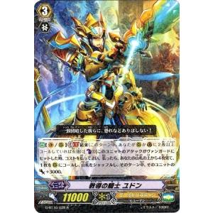 カードファイト!! ヴァンガード カードファイト!! ヴァンガードG G