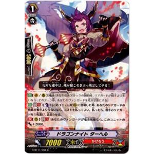 ヴァンガード D-PV01/110 看破の忍鬼 ヤスイエ (C コモン) P&V