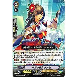 カードファイト!! ヴァンガードＧ G-BT12/026 一利の斎女 ナナセ (R） 竜皇覚醒｜torekado0822