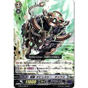 カードファイト!! ヴァンガード ネオンギーゼ【破壊の竜神 ギーゼ】 ZR