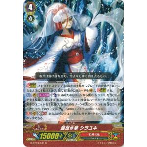 SP ヴァンガード 幻夢の六花 シラユキ 4枚セット カードファイト!! ヴァンガード ヴァンガードG G-BT13/042 幻夢