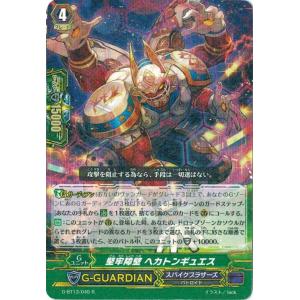 カードファイト!! ヴァンガード カードファイト!! ヴァンガードG G