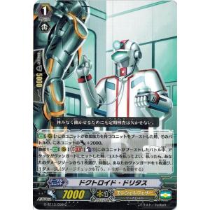 カードファイト!! ヴァンガード 黒衣の配剤 アラキーバ RR G-BT13/014