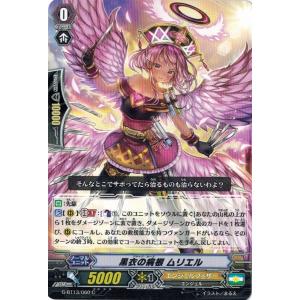 カードファイト!! ヴァンガード 黒衣の配剤 アラキーバ RR G-BT13/014
