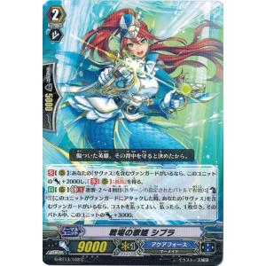 カードファイト!! ヴァンガード ヴァンガードG G-BT13/042 幻夢