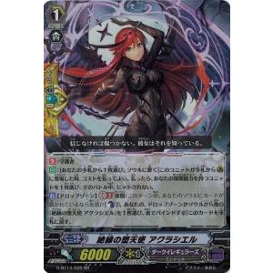 カードファイト!! ヴァンガード ヴァンガードG G-BT14/042 清算