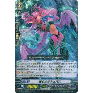 カードファイト!! ヴァンガード ヴァンガードG G-BT14/042 清算