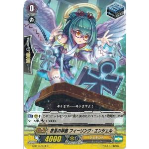 ヴァンガード DZ-BT13/SR10 決意と罪を抱く者 リィエル＝アニムス (SR