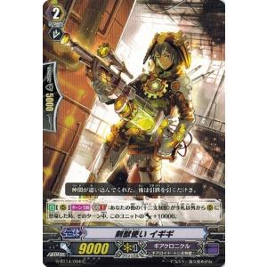 カードファイト!! ヴァンガード ネオンギーゼ【破壊の竜神 ギーゼ】 ZR