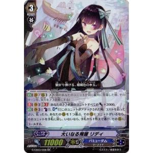 カードファイト!! ヴァンガード カードファイト!! ヴァンガードG G