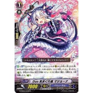 カードファイト!! ヴァンガードＧ G-CB03/034B Duo 気まぐれ猫 マジョーナ (C） クランブースター 第3弾 祝福の歌姫