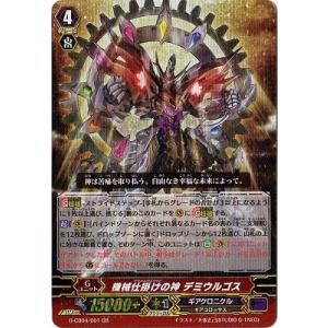 カードファイト!! ヴァンガード ヴァンガード 時空創竜 時空竜