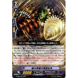 カードファイト!! ヴァンガード カードファイト!! ヴァンガードG G