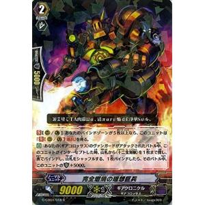 パラレル】ゴジラカードゲーム BP04-055＋ 高次元怪獣ギドラ (SP