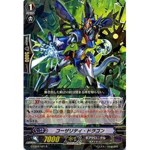 カードファイト!! ヴァンガード ネオンギーゼ【破壊の竜神 ギーゼ】 ZR