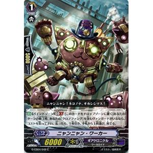 カードファイト!! ヴァンガード カードファイト!! ヴァンガードG G