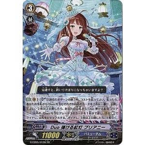 カードファイト!! ヴァンガード ヴァンガードG G-CB05/Re:01