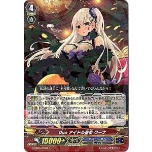 ヴァンガード　バミュフェス　Duo 空前絶後の妹　メーア　未開封 ヴァンガード バミュフェス Duo 空前絶後の妹 メーア 未開封 Re