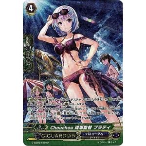 カードファイト!! ヴァンガード カードファイト!! ヴァンガードG G