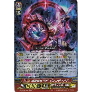 カードファイト!! ヴァンガード ヴァンガードG G-CB06/027 星輝