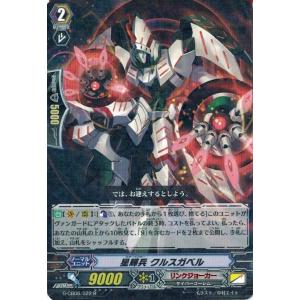 カードファイト!! ヴァンガード カードファイト!! ヴァンガードG G