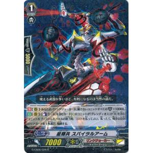 カードファイト!! ヴァンガード ヴァンガードG G-CB06/004 滅星輝兵