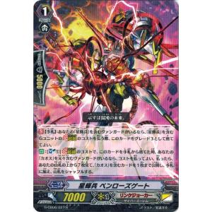 カードファイト!! ヴァンガード ヴァンガードG G-BT08/070 星輝 カードファイト!! ヴァンガード ヴァンガードG G-BT08/070 星輝