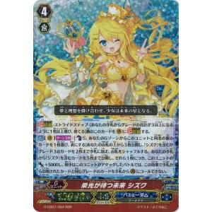 カードファイト!! ヴァンガード ヴァンガードG G-CB07/028 カードファイト!! ヴァンガード ヴァンガードG G-CB07/028