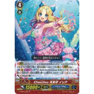 カードファイト!! ヴァンガード ヴァンガードG G-CB07/043 偉才