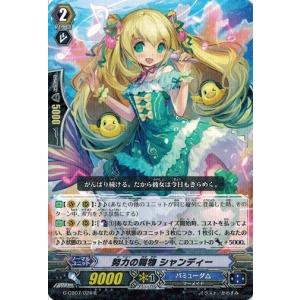 カードファイト!! ヴァンガード ヴァンガードG G-CB07/028 カードファイト!! ヴァンガード ヴァンガードG G-CB07/028